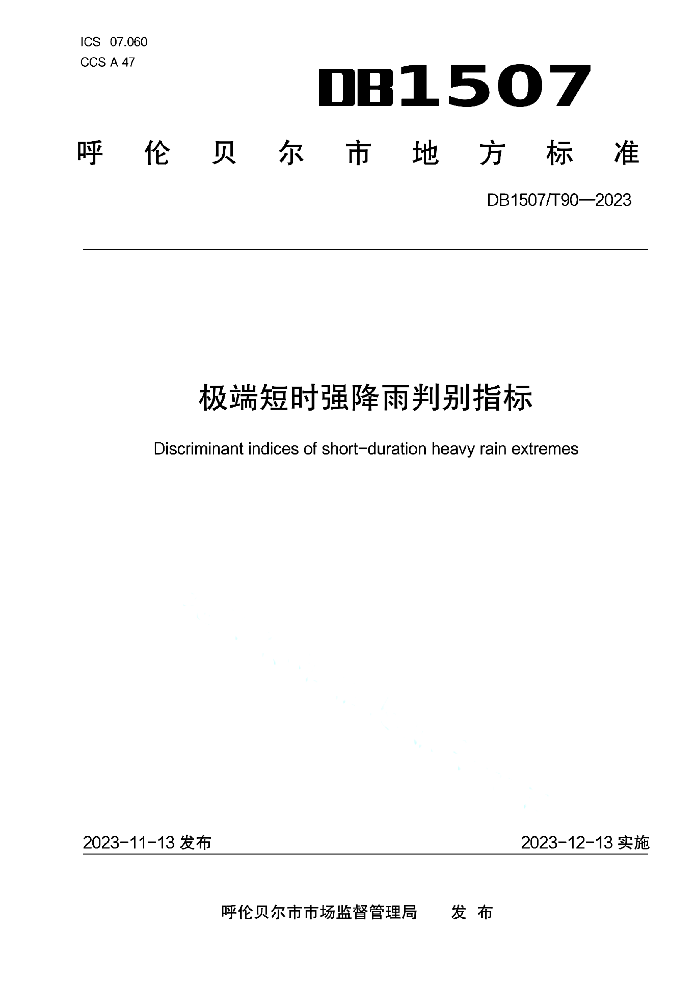 资源详情图
